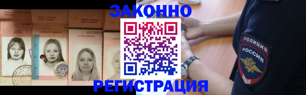 прописка для военкомата в Махачкале