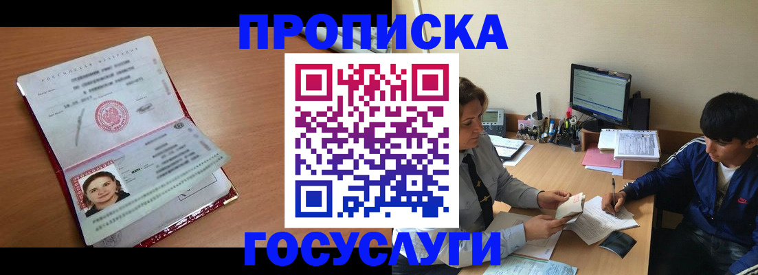 временная регистрация собственник в Махачкале