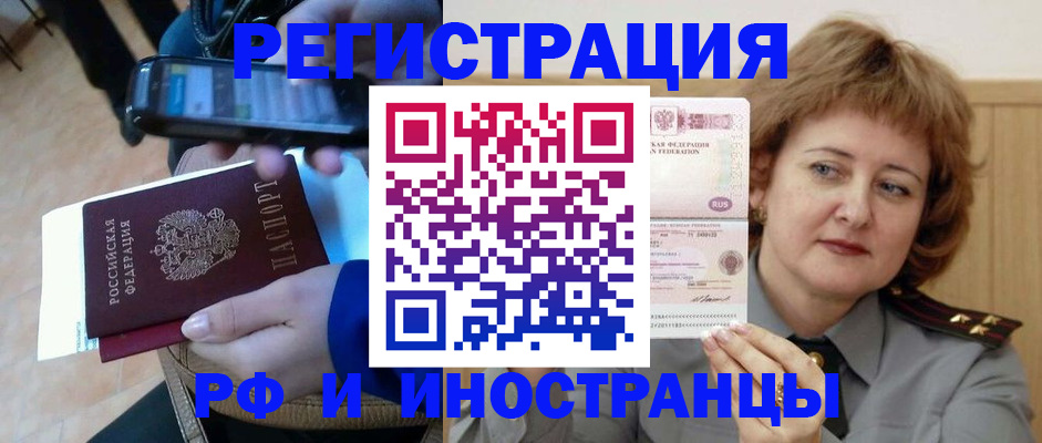 купить прописку в Махачкале